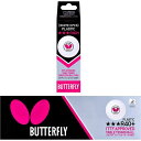 バタフライ(Butterfly) 卓球ボール スリースターボールR40+ ホワイト 3個入 95820