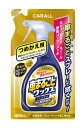 晴香堂(HARUKADO) カーオール 車用 洗車用品 車まるごと ワックススプレー プレミアムつめかえ用 全塗装色対応 400ml 2137