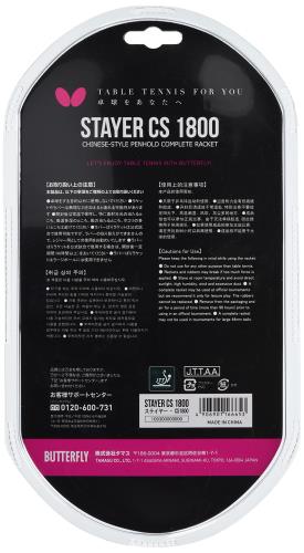 バタフライ(Butterfly) 卓球ラケット ラバーばり ステイヤー CS1800 10930