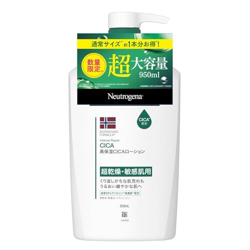 Neutrogena(ニュートロジーナ) ノルウェーフォーミュラ インテンスリペア CICA エマル