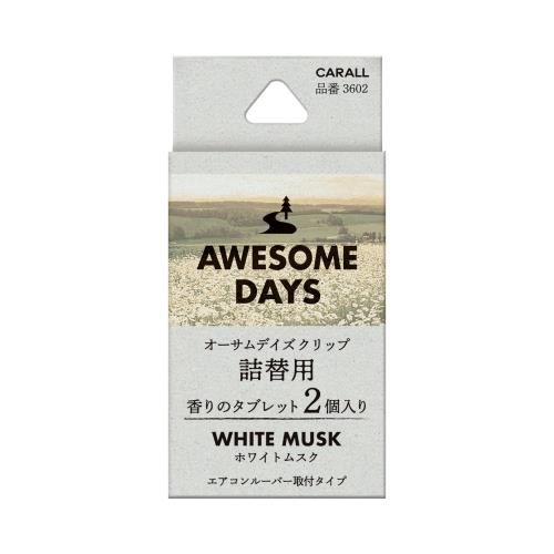 晴香堂(HARUKADO) カーオール 車用 芳香剤 オーサムデイズ クリップ 詰替用 ホワイトムスク 2.4gx2個 3602