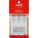 三菱鉛筆 シャープペン芯 uni ユニ 0.5 B 3個 ULS05403PB ブラック