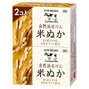 カウブランド 自然派石けん 米ぬか 100g×2個