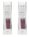 三菱鉛筆 ユニ ナノダイヤ カラー芯 0.5mm MIX 2個セット