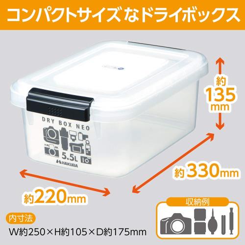 ハクバ HAKUBA 防湿保管ケース ドライボックスNEO 5.5L クリア KMC-36 防湿庫 日本...