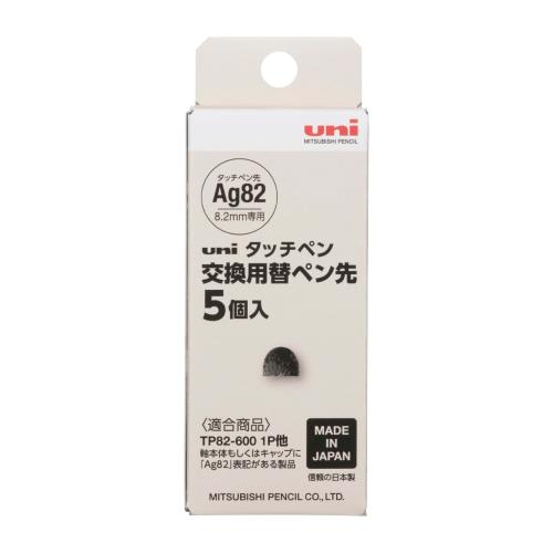 三菱鉛筆 uni タッチペン 替ペン先 5個 STT1605P 黒