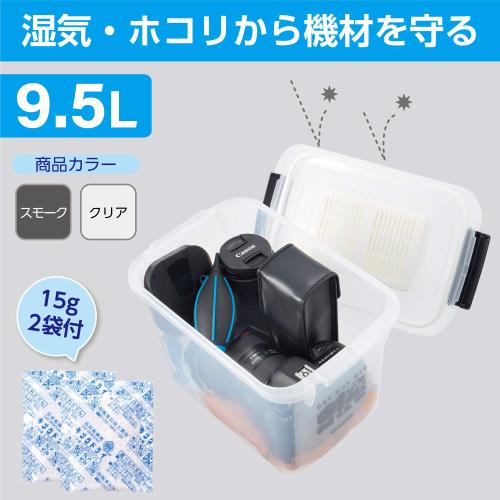 ハクバ HAKUBA 防湿保管ケース ドライボックスNEO 9.5L クリア KMC-37 防湿庫 日本...