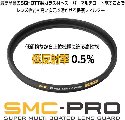 ハクバ HAKUBA 82mm レンズフィルター 保護用 SMC-PRO レンズガード 高透過率 薄枠...
