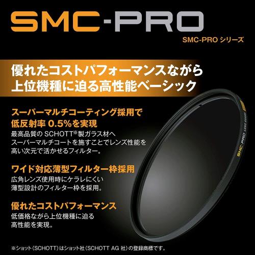 ハクバ HAKUBA 82mm レンズフィルター 保護用 SMC-PRO レンズガード 高透過率 薄枠...