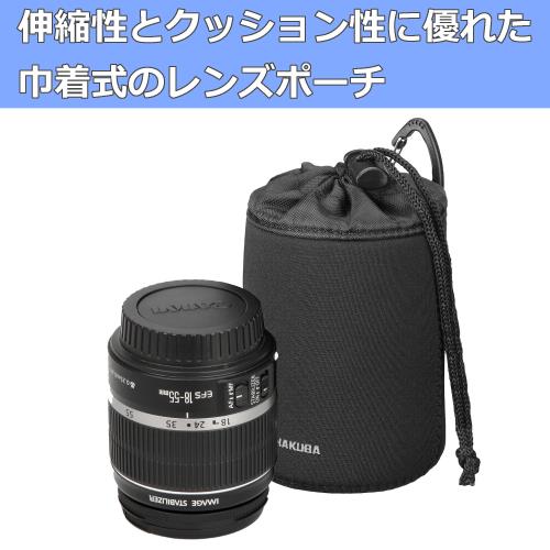 ハクバ HAKUBA 交換レンズケース スリムフィット02 レンズポーチ 80-110 ブラック ...