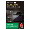 ハクバ HAKUBA EX-GUARD 液晶保護フィルム FUJIFILM X-T5 / X100V 専用 液晶ガード 画面保護 高硬度9H 傷防止 日本製 ガ...