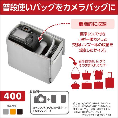 ハクバ HAKUBA インナーソフトボックス02 400 グレー インナーバッグ ソフトバッグ カメラバッグ ガジェットケース 中仕切り付 取り外し可能なふた付き 2KCS-40-400GY 4977187360073 fidela-10472501 FIDELA サンプル画像2