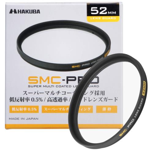 ハクバ HAKUBA 52mm レンズフィルター 保護用 SMC-PRO レンズガード 高透過率 薄枠 日本製 CF-SMCPRLG52