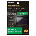 ハクバ デジタルカメラ液晶保護フィルム EX-GUARD 高硬度9H FUJIFILM X-T5 / X-E4/X-T4 専用 EXGF-FXE4