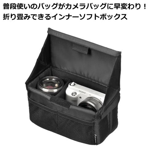 ハクバ HAKUBA フォールディングインナーソフトボックス B ブラック インナーバッグ ソフトバッグ カメラバッグ ガジェットケース 中仕切り付 取り外し可能なふた付き 未使用時は折り畳み可 fidela-10472823 FIDELA サンプル画像2