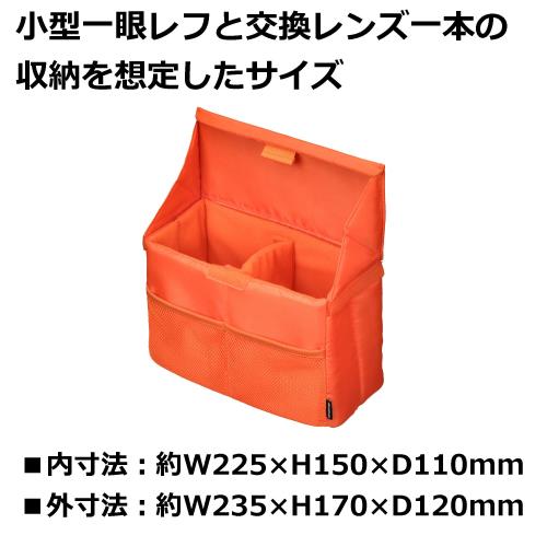 ハクバ HAKUBA フォールディングインナーソフトボックス D オレンジ インナーバッグ ソフトバッグ カメラバッグ ガジェットケース 中仕切り付 取り外し可能なふた付き 未使用時は折り畳み可 fidela-10473071 FIDELA サンプル画像3