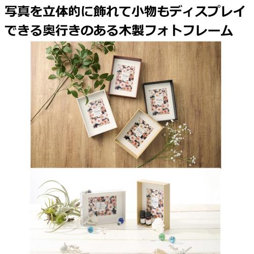 ハクバ HAKUBA 木製額縁 Tiefe(ティーフェ) AZ ブラウン 奥行きのある木製フォトフレーム L/KG(ハガキ)/ 2L(カビネ)サイズ兼用 前面ガラス板 AMZFWTF-BR 4977187001501