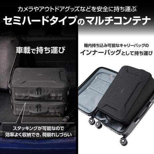 ハクバ HAKUBA セミハードインナーケース プラスシェル マルチコンテナ AZ Lサイズ(13L) ブラック カメラコンテナ ガジェットケース スタッキング可能 AMZSP-MC13LBK 4977187001570 fidela-10473116 FIDELA サンプル画像2