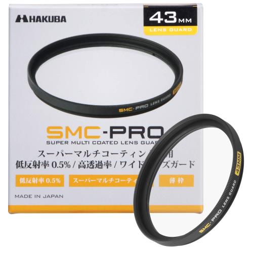 ハクバ HAKUBA 43mm レンズフィルター 保護用 SMC-PRO レンズガード 保護フィルター 高透過率 薄枠 日本製 CF-SMCPRLG43 4977187440584