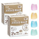 PLUS(プラス) 紙めくり 指サック リング型 メクリッコキャッチ Mサイズ 50個入 KM-402CR 35ー864 ×2