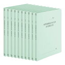 プラス 印刷 フラットファイル 確定申告書 A4 No.021HA 10冊 79-335×10