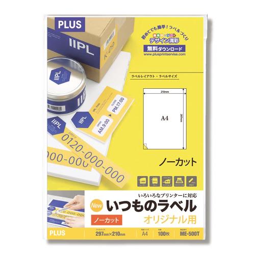 乐天商城 - プラス ラベル いつものラベル FSC認証紙 ノーカット 100枚 ME-500T 48-630