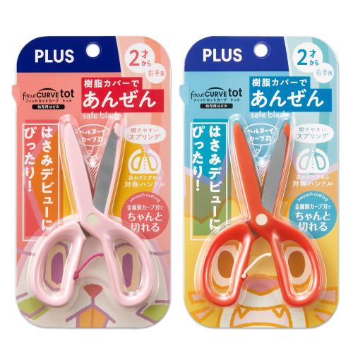 プラス 幼児用 はさみ (2歳から) 初めてのハサミ フィットカットカーブ トット オープンアシスト付 補助バネ付 赤系2色セット プラス 幼児用 はさみ (2歳から) 初めてのハサミ フィットカットカーブ トット オープンアシスト付 補助バネ付 赤系2色セット