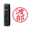 プラス 印鑑 ネームキューブ ブラック 渡部 楷書体 58-616 IS-009NQ