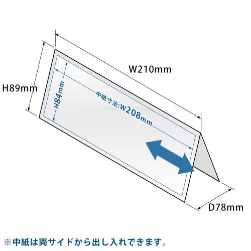 プラス カード立て アクリル V型 5個セット W210×D78×H89mm