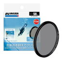 ハクバ HAKUBA C-PLフィルター 58mm S(スクリュー)ワイドサーキュラーPLフィルター 偏光フィルター 色彩強調 コントラスト強調 反射光抑制 薄枠 日本製 CF-SWCP58 4977187439069