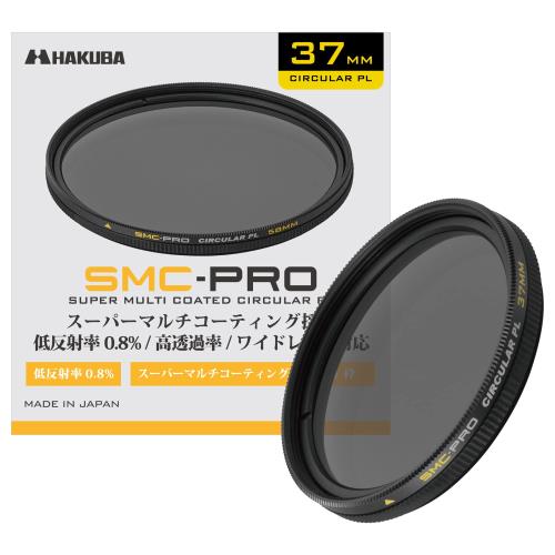 ハクバ HAKUBA 37mm C-PLフィルター SMC-PRO サーキュラーPL 円偏光フィルター AMZCFSMCPCPL37 色ムラなし コントラスト強調 反射除去 薄枠 日本製 低反射率 0.8% 4977187441628 紅葉