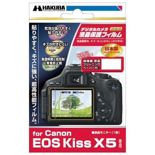 HAKUBA վݸե Canon EOS Kiss X5 DGF-CEKX5