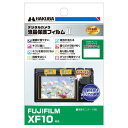 HAKUBA デジタルカメラ液晶保護フィルムMarkII FUJIFILM XF10専用 DGF2-FXF10