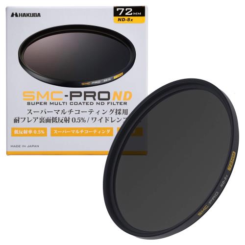 ハクバ HAKUBA 72mm NDフィルター SMC-PRO ND8X 減光フィルター 3段減光 耐フレア 薄枠 日本製 AMZCFSMCPND872 紅葉