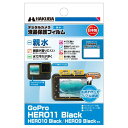ハクバ HAKUBA 液晶保護フィルム 親水タイプ GoPro HERO11|Black HERO10|Black HERO9 Black DGFH-GH11BK 液晶ガード 画面保護 水がなじんでぬれても液晶が見やすい セルフクリーニング効果 日本製 4977187347845