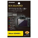HAKUBA デジタルカメラ液晶保護フィルム EX-GUARD Nikon D3400専用 EXGF-ND3400(2)