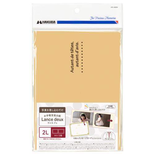 Rakuten - ハクバ HAKUBA 写真台紙 ランス ドゥ AZ [2Lサイズ 2面(ヨコ・ヨコ) ベージュ] 写真を差し込むだけで簡単にセットできるお手軽な写真台紙 AMZMRCDO-2LY2BE 4977187002478