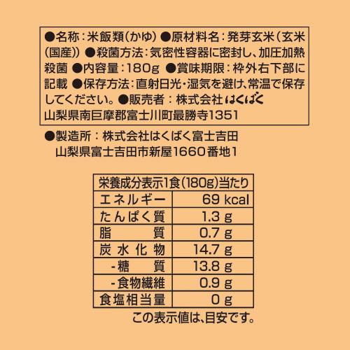 はくばく 発芽玄米おかゆ 180g×24袋 fidela-10532317 FIDELA サンプル画像2