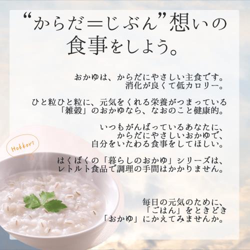 はくばく 発芽玄米おかゆ 180g×24袋 fidela-10532317 FIDELA サンプル画像3