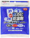 ハクバ HAKUBA 防カビ 防湿剤 ジャンボカビストッパー (50g×4個入) 強力吸湿タイプ 大容量タイプ 脱臭剤入り 除湿剤 P-825 49771873...