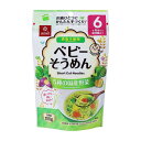 はくばく ベビーそうめん 5種の国産野菜 緑 100g×10袋6ヶ月頃から