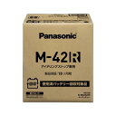 パナソニック(Panasonic) 国産車バッテリー N-M42R/EP アイドリングストップ車用 使用済みバッテリー無料回収伝票付き