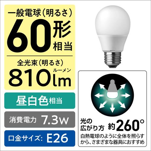 パナソニック パルック LED電球 口金直径26mm プレミアX 電球60形相当 昼白色相当(...