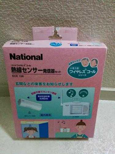 パナソニック 小電力型ワイヤレスコール 熱線センサー発信器セット ECE158