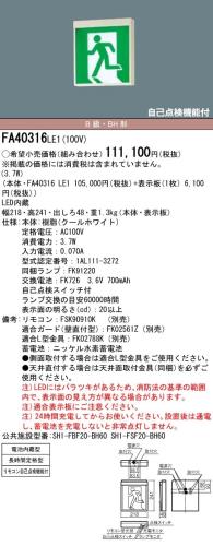 ѥʥ˥å(Panasonic) LEDͶƳѥȥ Ĺʷ 60ʬ ̷ ̷ BBH 20A FA403...