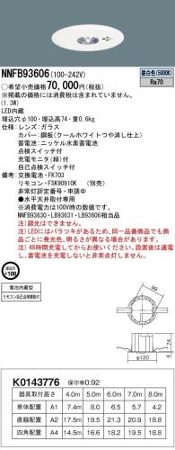 ѥʥ˥å LEDѾѷ 30ʬ֥צ100 LEDŷ(~8m) NNFB93606