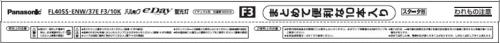 ѥʥ˥å ָľ 40 10 ʥ뿧 ѥå e-Day  FL40SSENW37EF310K