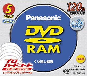 松下電器産業 DVD-RAMディスク 4.7GB(120分) 5枚パック LM-AE120LW5