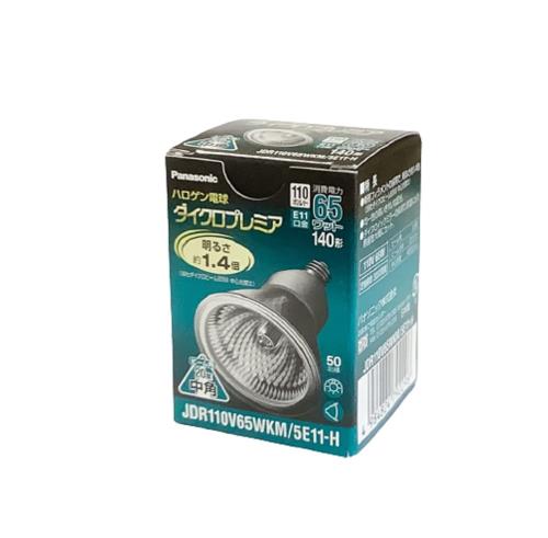 パナソニック 140形中角ダイクロ プレミア（高光度タイプ）110V用1個入 JDR110V65WKM5E11H