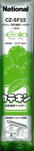 パナソニック カテキン空気清浄フィルター CZ-SF22A